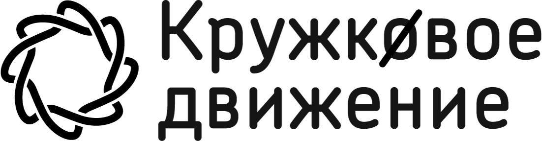 Кружковое движение