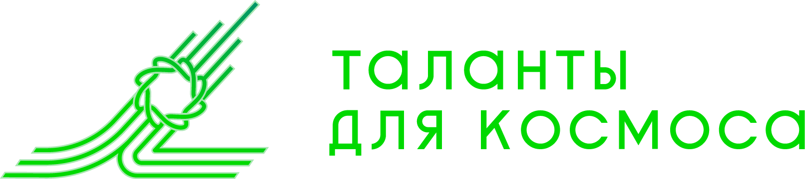 Таланты для космоса